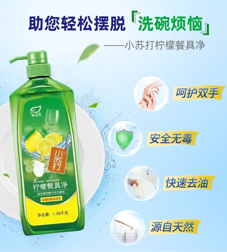 Yelan Dishwashing Liquid